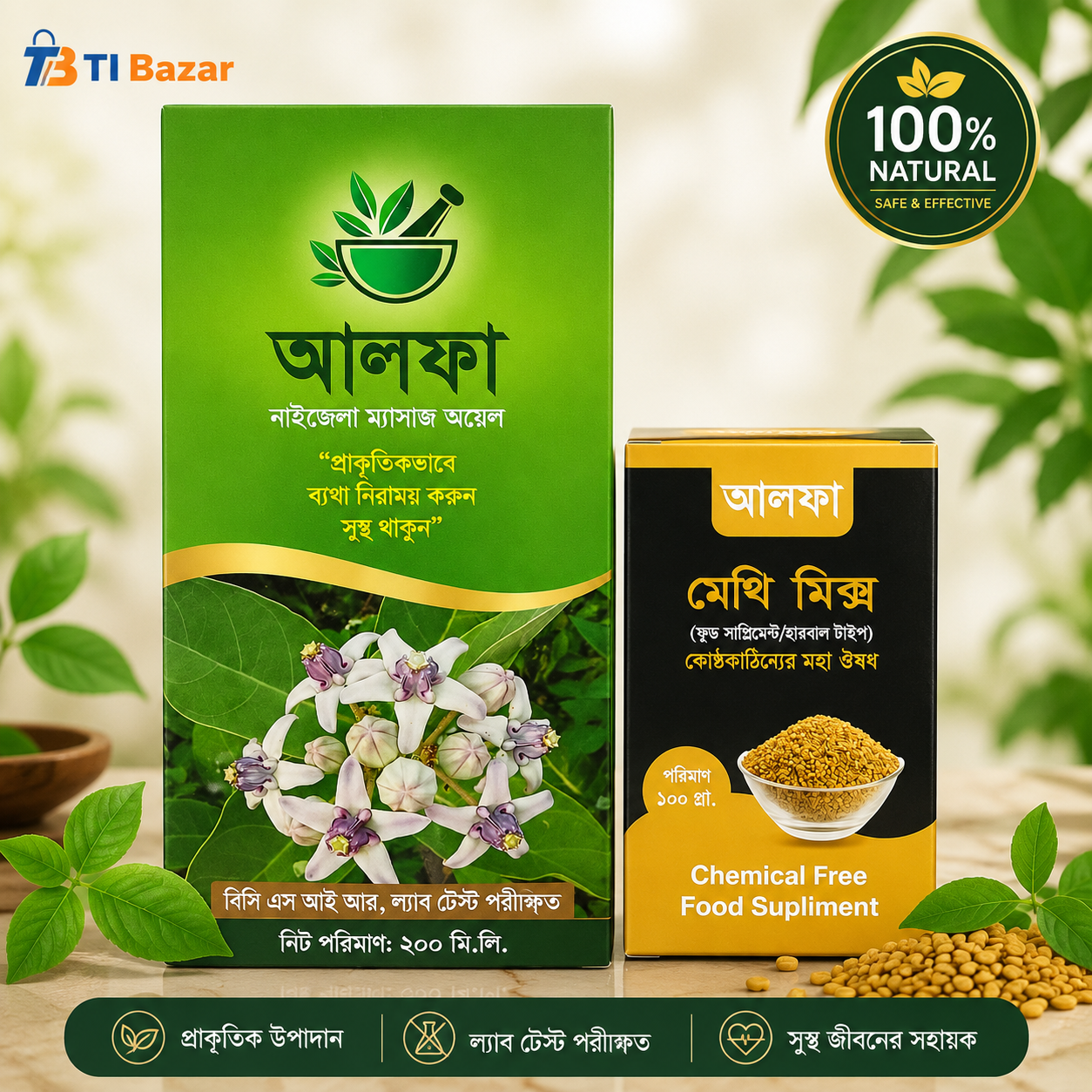 আলফা নাইজেলা ম্যাসাজ অয়েল + মেথি মিক্স কম্বো প্যাক